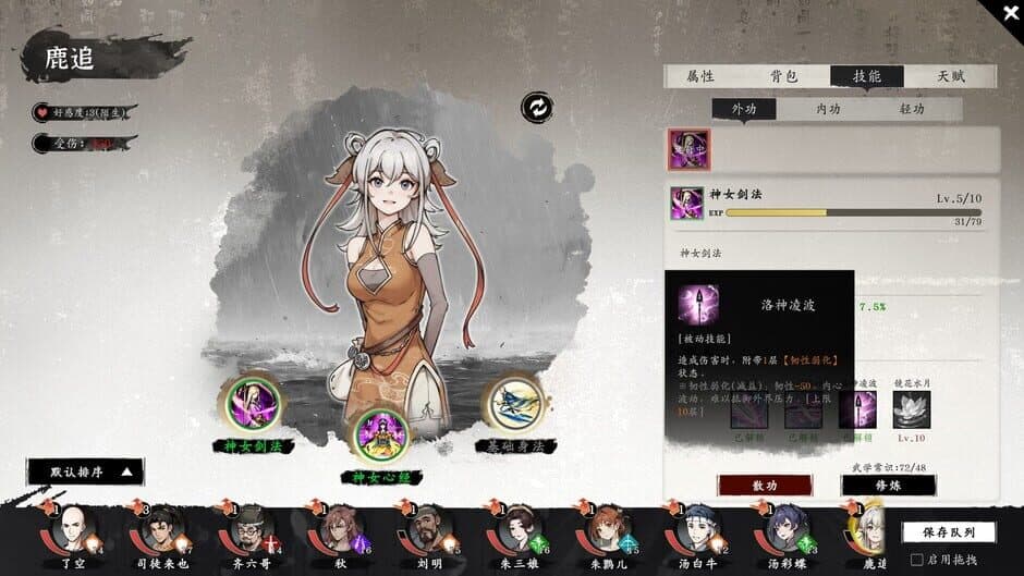 WindStop Strategy screenshot 2