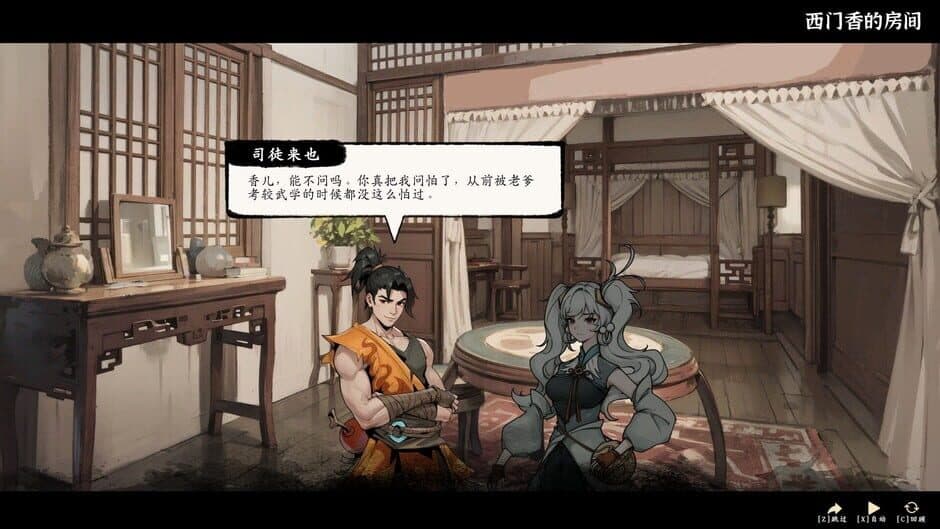 WindStop Strategy screenshot 5