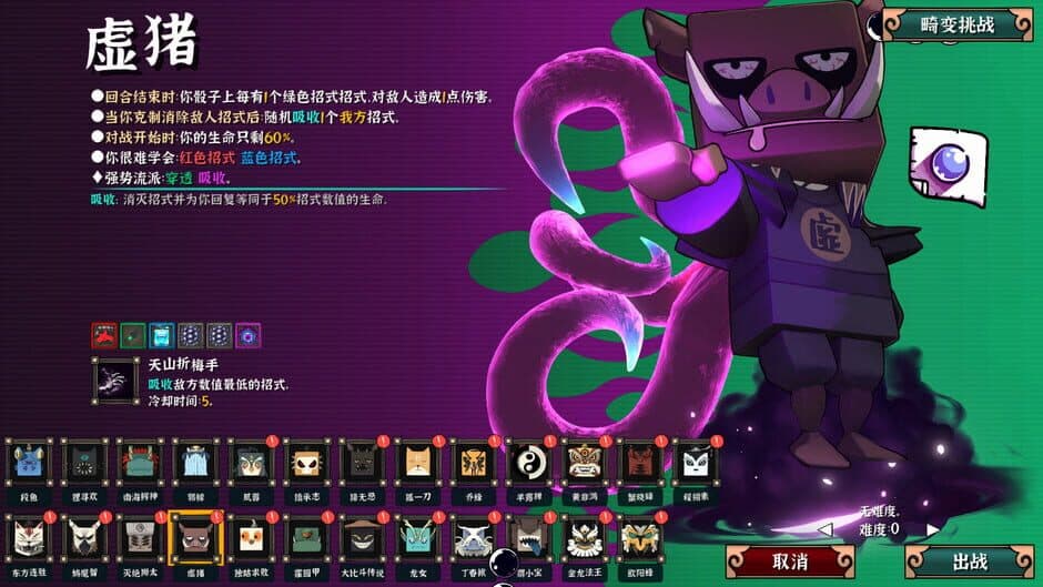Ultimate Hero screenshot 2