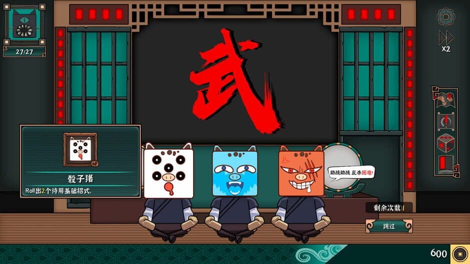 Ultimate Hero screenshot 6
