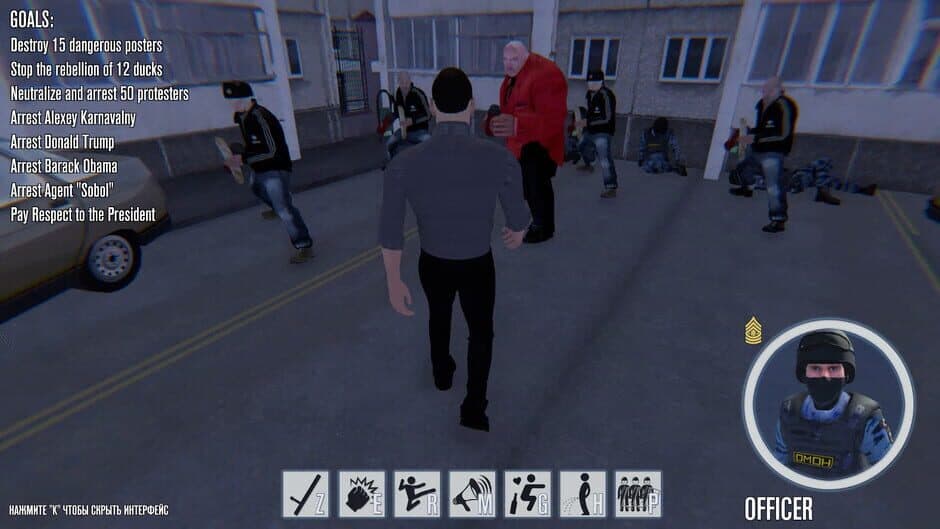 OMON Simulator screenshot 2