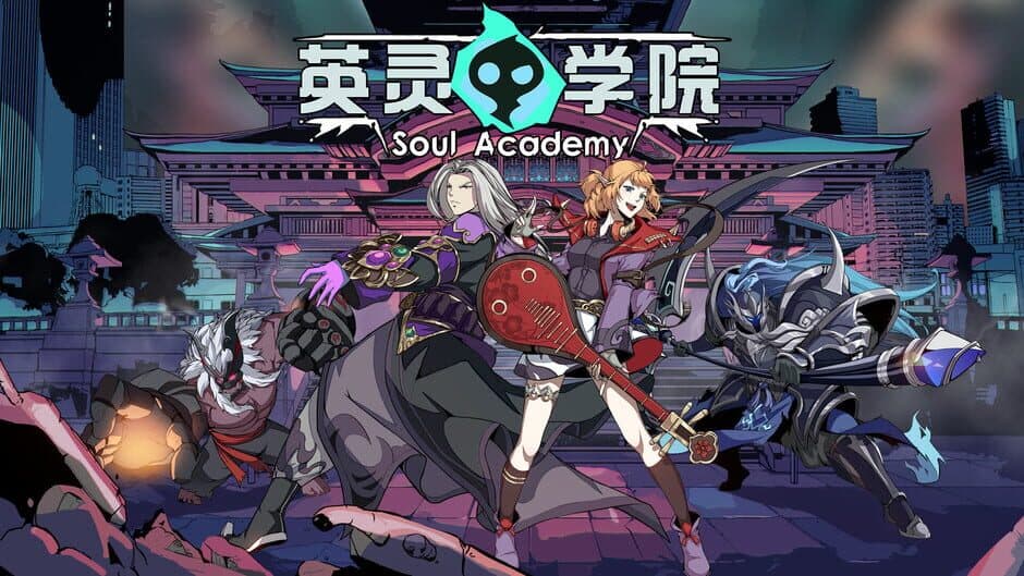 英灵学院 Soul Academy screenshot 5
