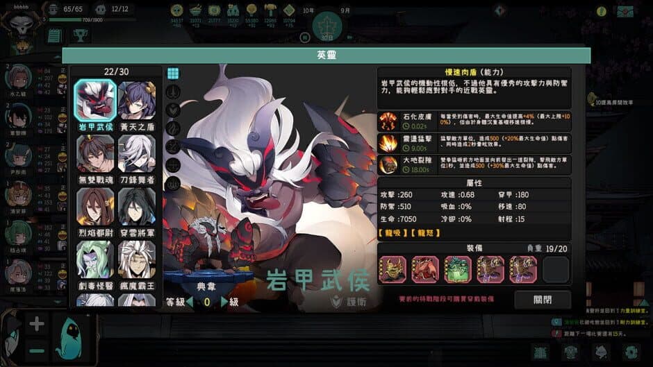 英灵学院 Soul Academy screenshot 1