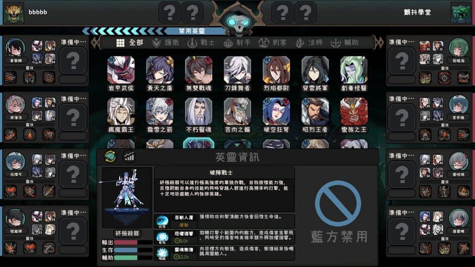英灵学院 Soul Academy screenshot 3