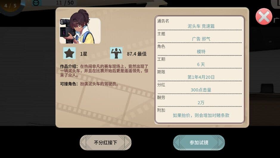 TIME TO STAR II screenshot 5