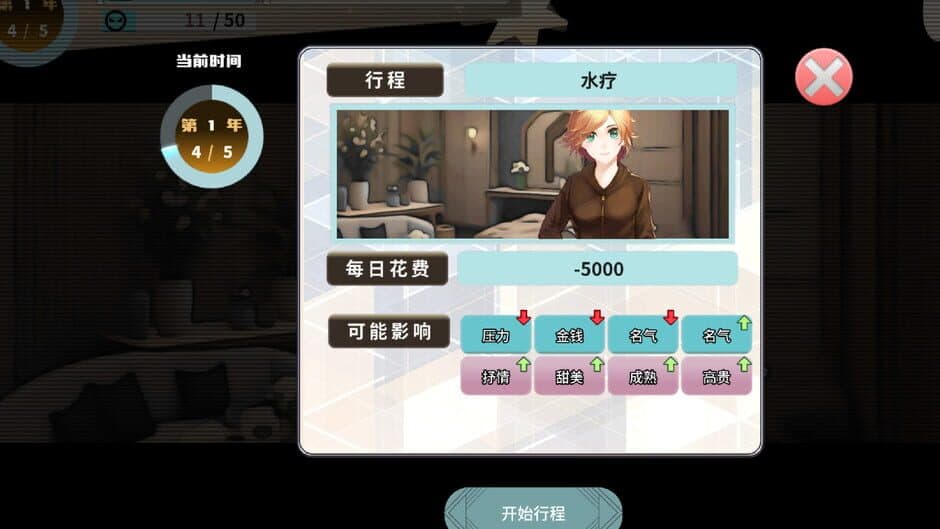 TIME TO STAR II screenshot 2