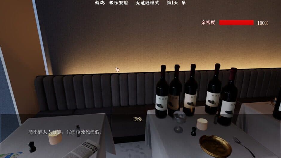 Elysium Restaurant screenshot 6