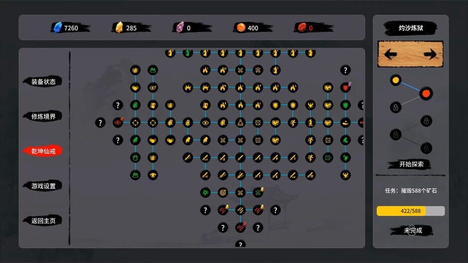 Tale of Immortal Ring screenshot 4