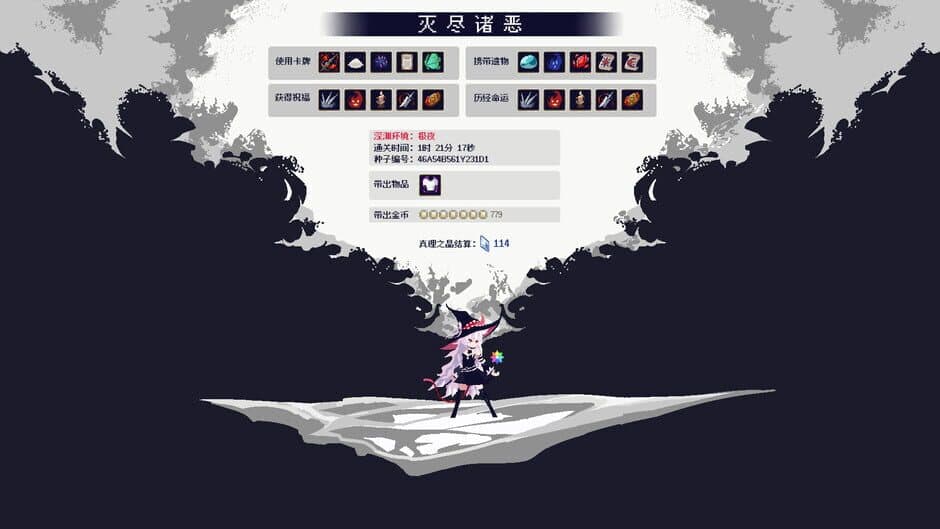 Witch's Apocalyptic Journey screenshot 4