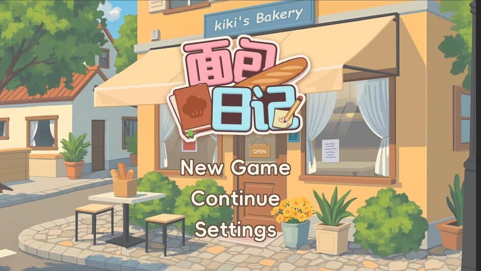 BakeryDiary screenshot 1