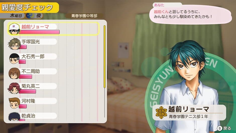 The Prince of Tennis Sweet School Festival ~♡-40 and more...~ screenshot 6
