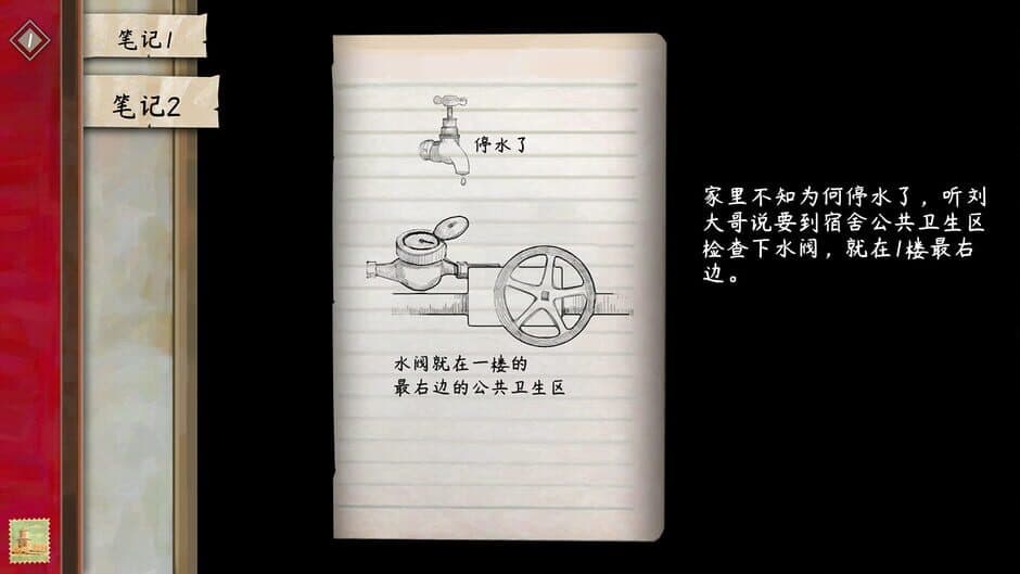 YinYang Street: Separate Ways screenshot 6