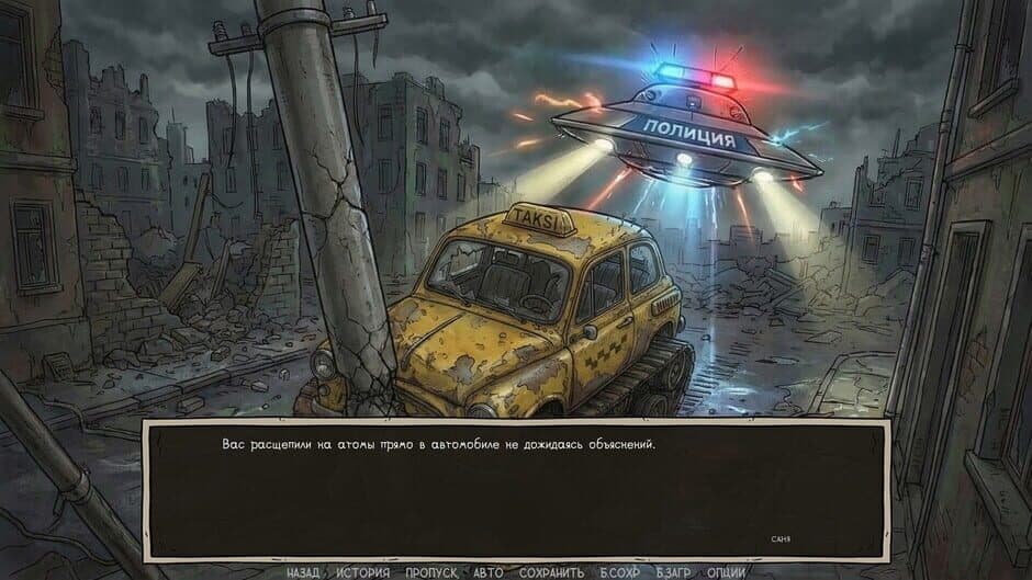 Visual Novel: Call of Toilet screenshot 2