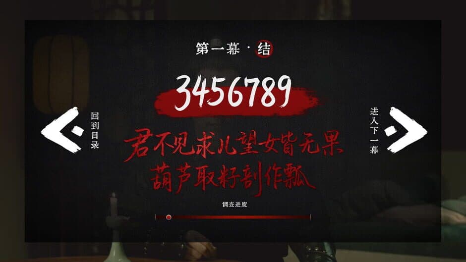 烧尾宴 Burning Tail Banquet screenshot 6