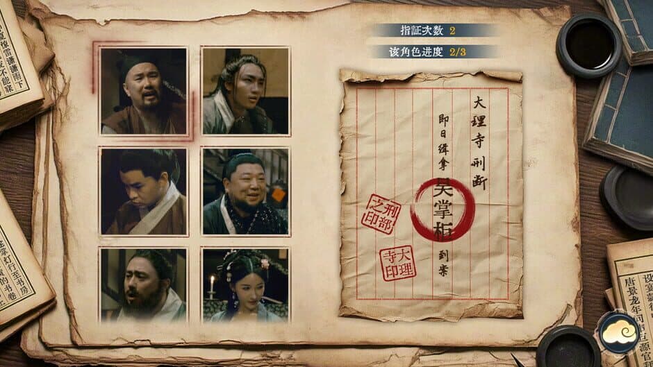 烧尾宴 Burning Tail Banquet screenshot 2