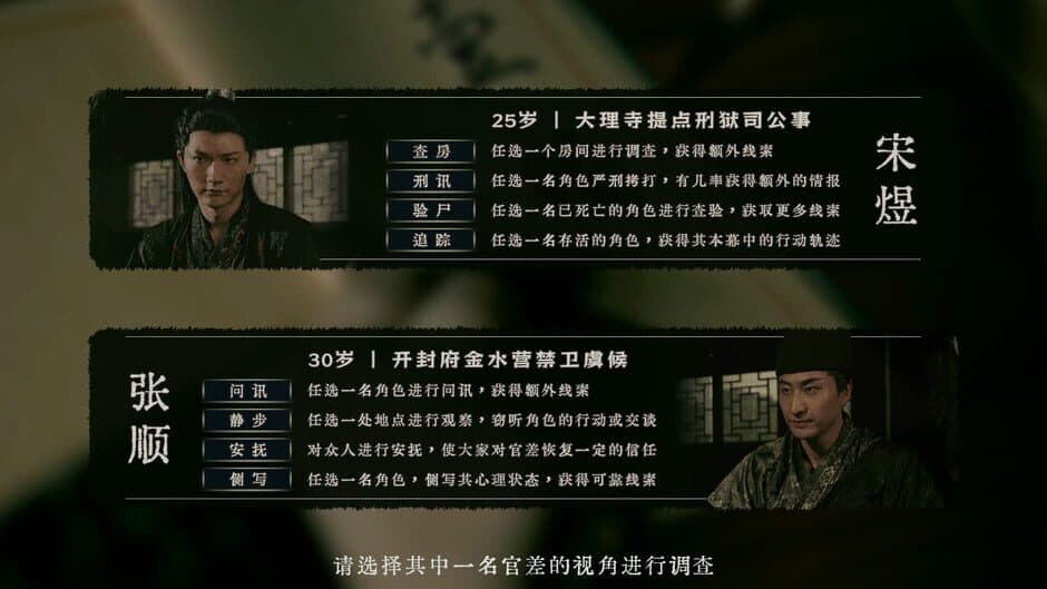 烧尾宴 Burning Tail Banquet screenshot 5