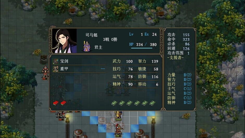 The Three Kingdoms Era in China 2000 years ago screenshot 1
