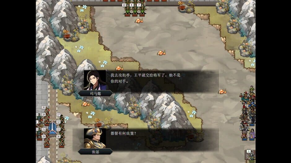 The Three Kingdoms Era in China 2000 years ago screenshot 6