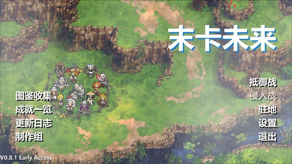 Moka Future screenshot 1