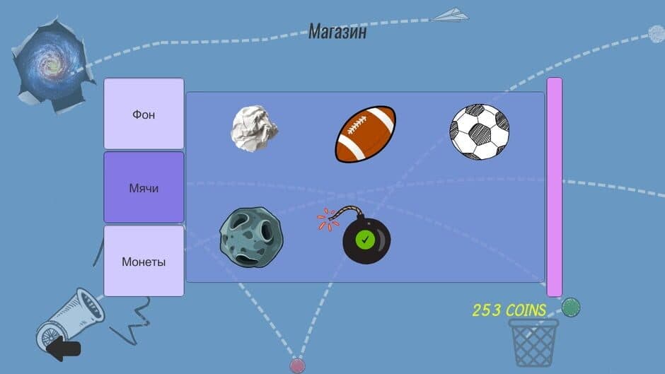 Papper Balls screenshot 1
