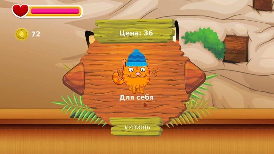 Loveless Cat screenshot 3