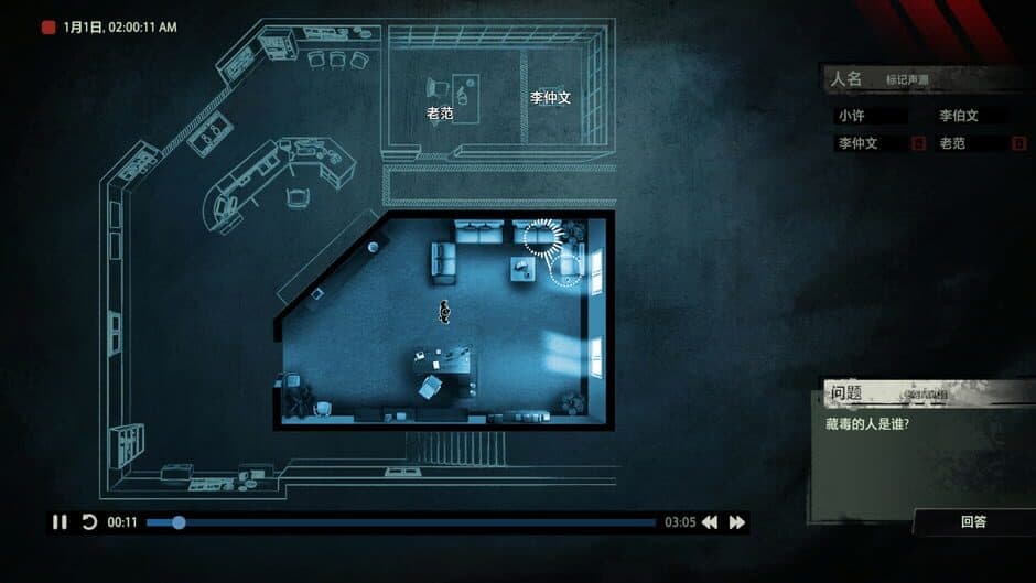 Unheard screenshot 6