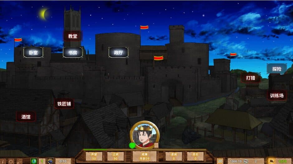 Medieval Monarch screenshot 4