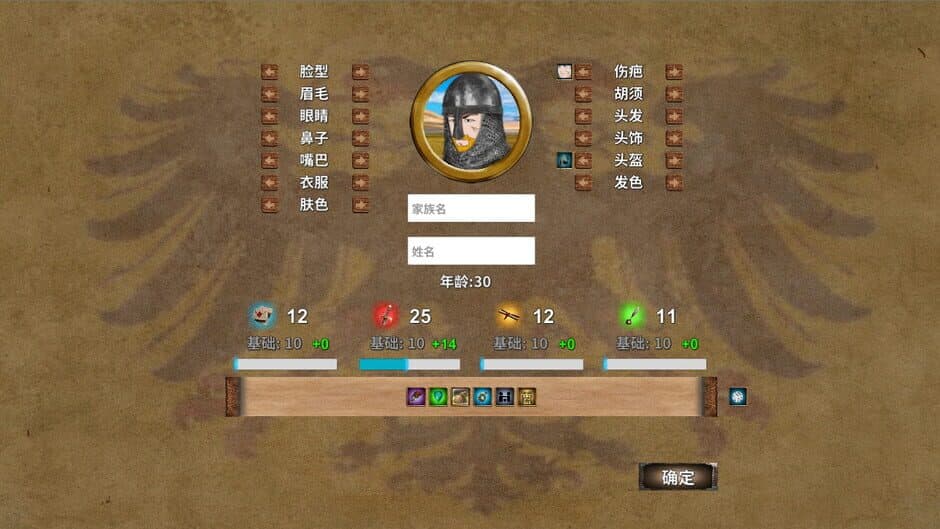 Medieval Monarch screenshot 1