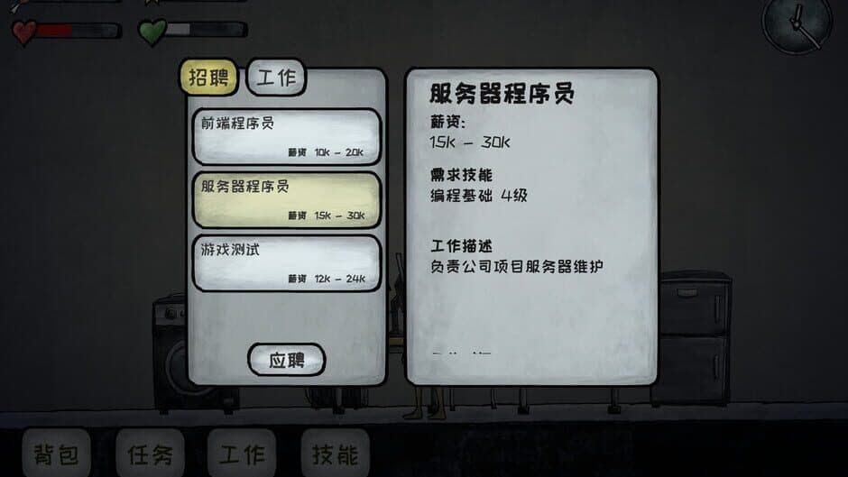 Graduated screenshot 4