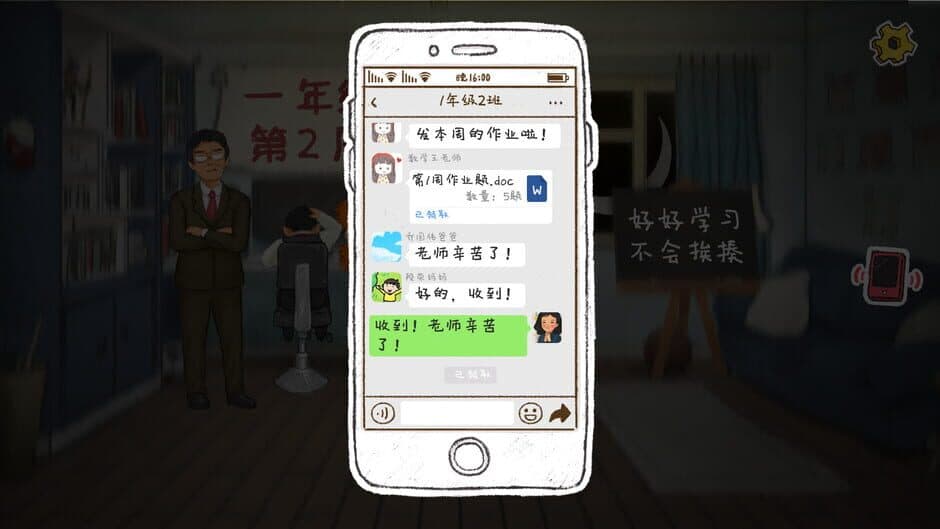 HomeWork Is Crazy / 作业疯了 screenshot 4