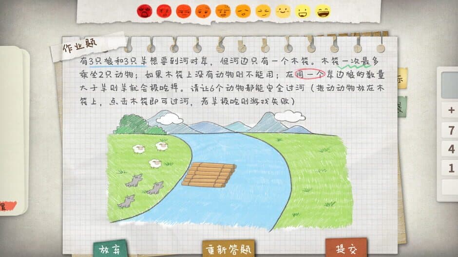 HomeWork Is Crazy / 作业疯了 screenshot 3