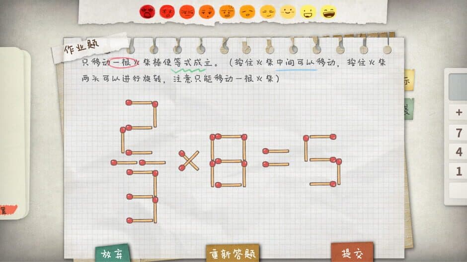 HomeWork Is Crazy / 作业疯了 screenshot 1