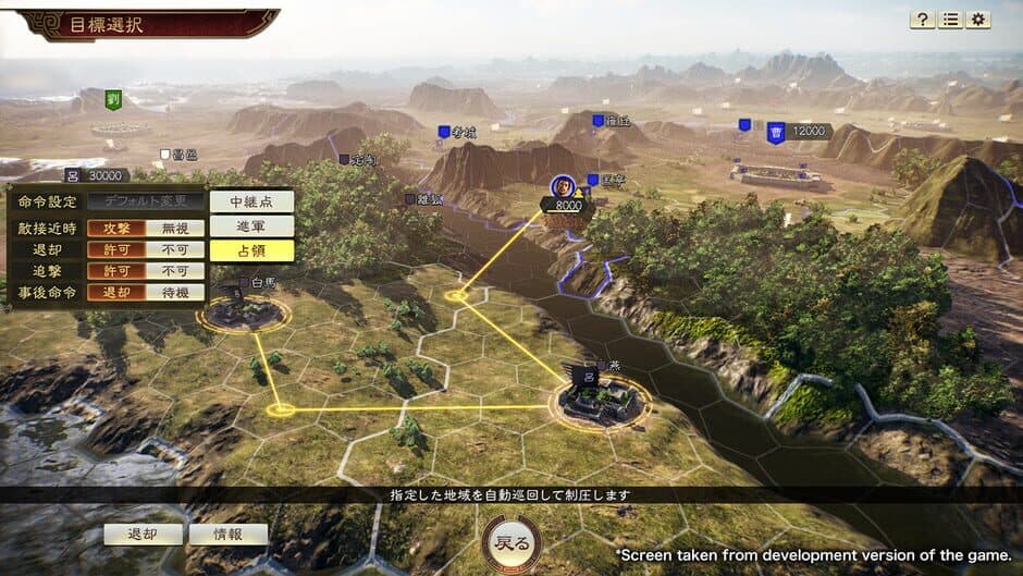 Romance Of The Three Kingdoms XIV screenshot 3