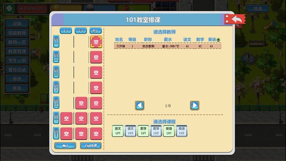 Solar Cram School screenshot 5