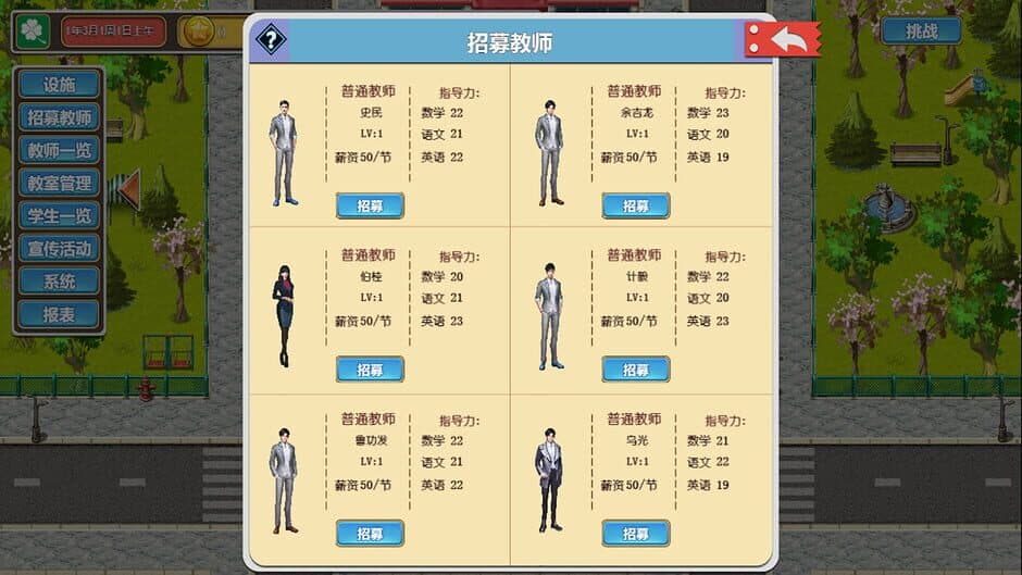 Solar Cram School screenshot 2