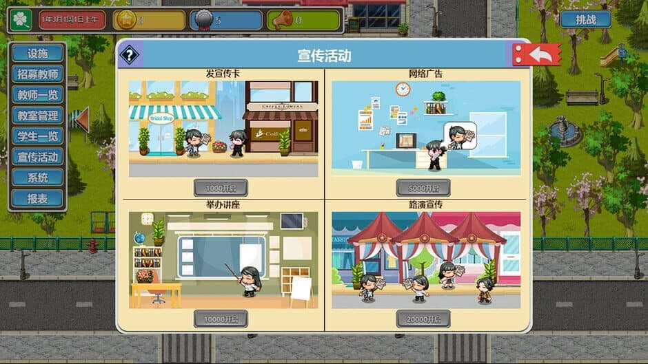 Solar Cram School screenshot 4