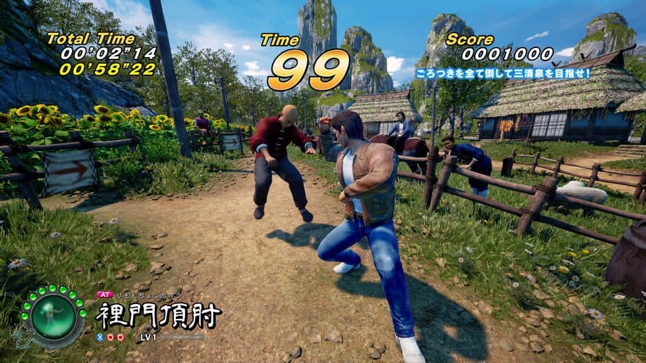 Shenmue III - Battle Rally screenshot 2