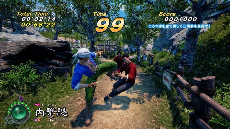 Shenmue III - Battle Rally screenshot 1