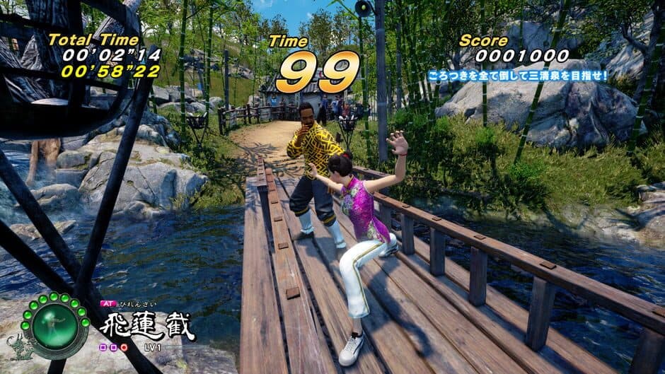 Shenmue III - Battle Rally screenshot 3