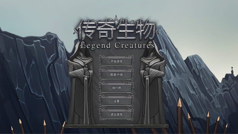 Legend Creatures screenshot 4