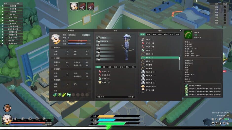 Elf Manor screenshot 1