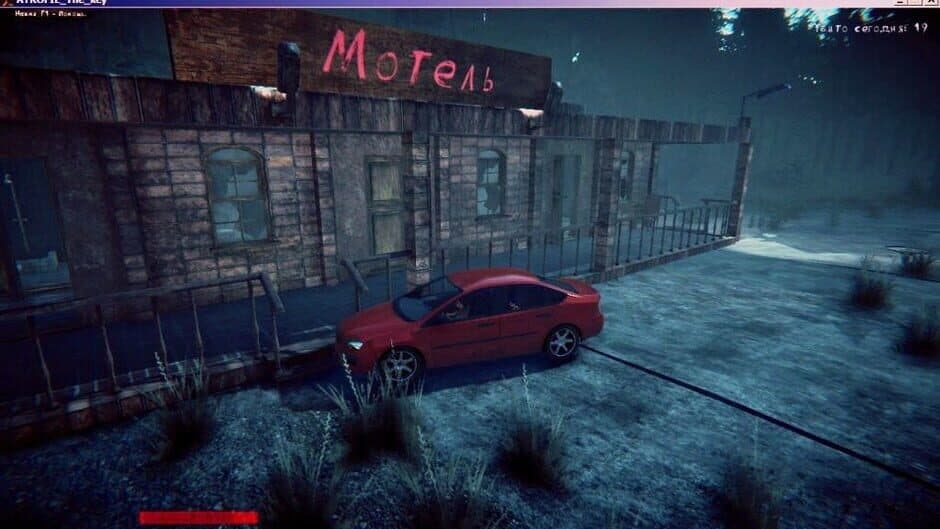 ATROFIL: THE screenshot 5