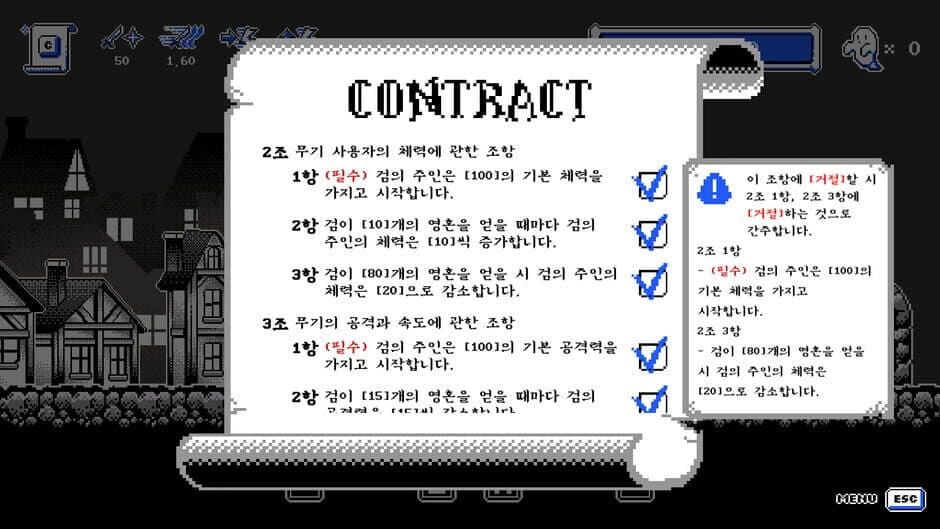 Contract screenshot 3