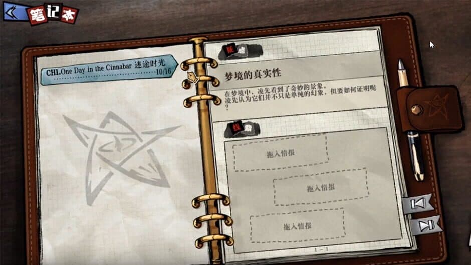 Hermitage: Strange Case Files screenshot 6