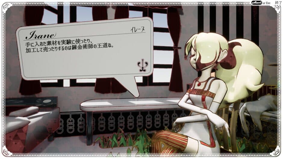 The Sealed Ampoule screenshot 2