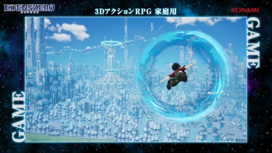 Edens Zero screenshot 1
