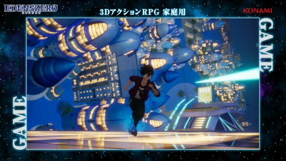 Edens Zero screenshot 2