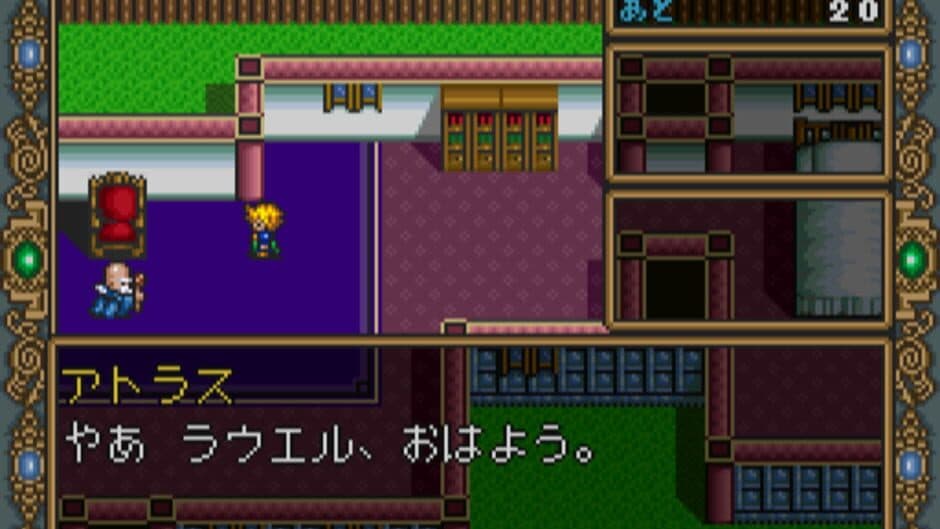The Legend of You screenshot 1