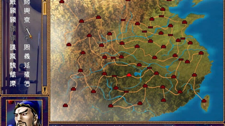 Heroes of the Three Kingdoms 2 screenshot 1