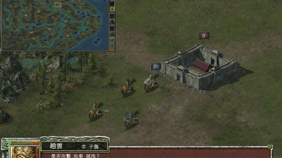 Heroes of the Three Kingdoms 7 screenshot 1